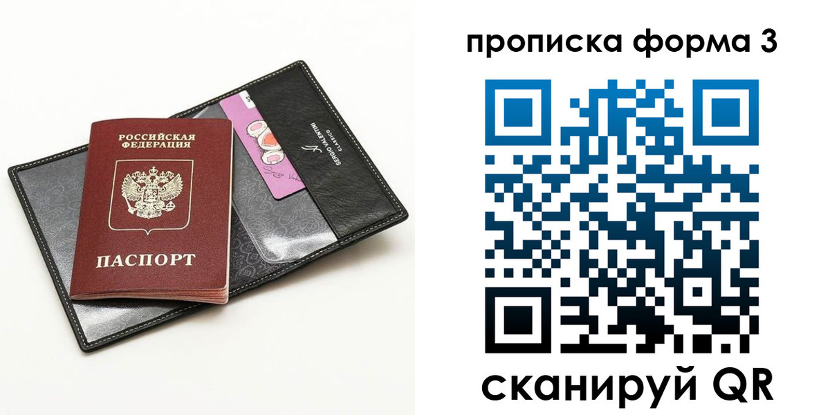 прописка 2025 в Дюртюли