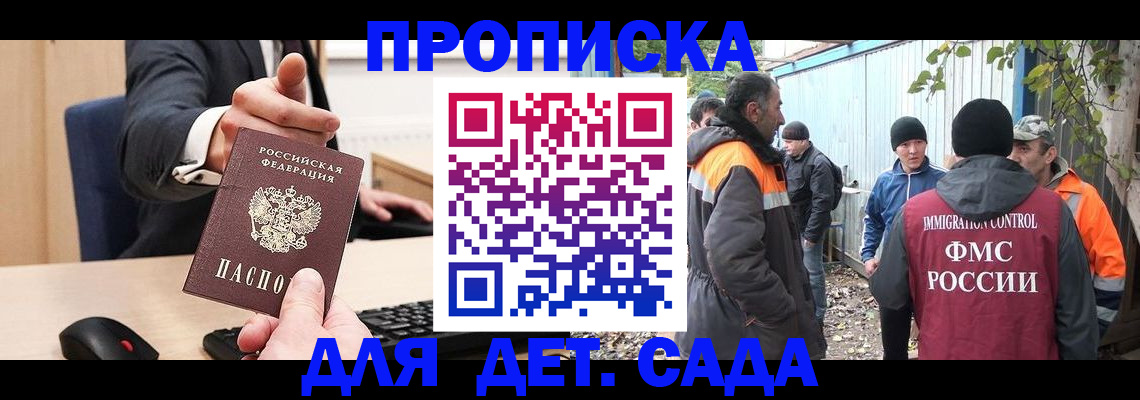 прописка ребенка в Дюртюли