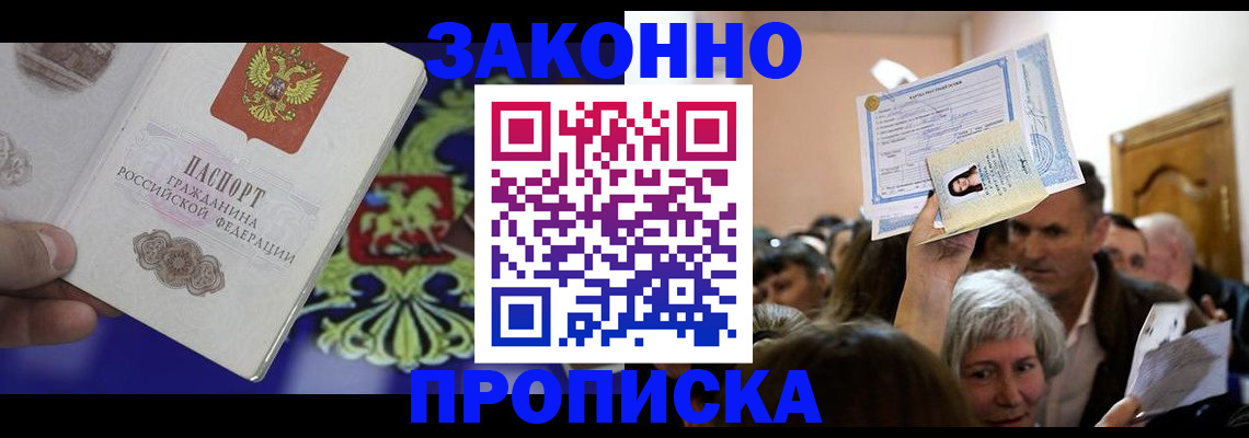 прописка ребенка в Дюртюли