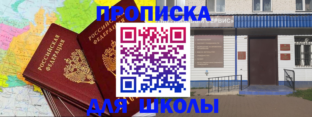 купить прописку в Дюртюли