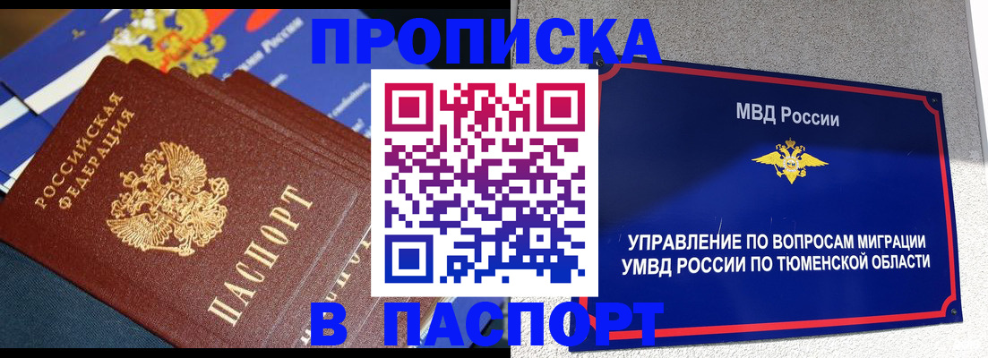 временная регистрация недорого в Дюртюли